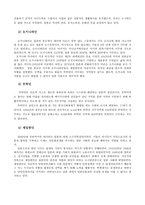 동북아시아의 국제이주와 다문화주의-3