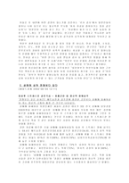 외상 후 스트레스 장애 - 성폭력-9
