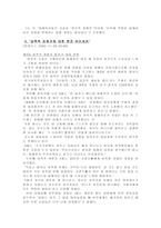 외상 후 스트레스 장애 - 성폭력-10