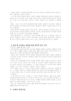 외상 후 스트레스 장애 - 성폭력-11
