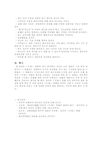 외상 후 스트레스 장애 - 성폭력-12