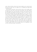 제주도의 특수한 민간신앙 - 제주지역 민간신앙의 구조와 변용-3
