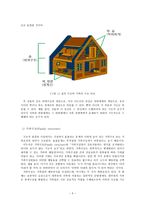 가족 개입 모델 - 구조적 관점-7