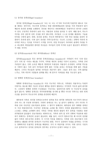가족 개입 모델 - 구조적 관점-9