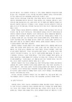 가족 개입 모델 - 구조적 관점-18