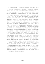 사회복지 행정론 - 사회복지이슈- 아동 성폭력 피해-4