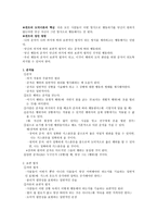 정언명법 제 1정식의 이해와 그 문제점-2
