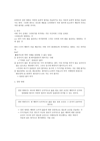 정언명법 제 1정식의 이해와 그 문제점-3