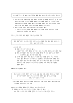 정언명법 제 1정식의 이해와 그 문제점-4