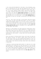 정언명법 제 1정식의 이해와 그 문제점-6
