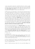 정언명법 제 1정식의 이해와 그 문제점-7
