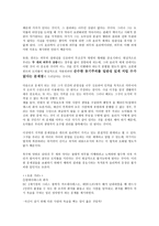 정언명법 제 1정식의 이해와 그 문제점-8