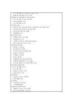 실습종합평가서 - 꽃밭정이노인복지관-4