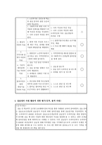 실습종합평가서 - 꽃밭정이노인복지관-6
