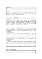 실습종합평가서 - 꽃밭정이노인복지관-7
