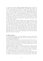 정의와 국가 - 국가권위를 정당화시키는 의무론적 접근-2