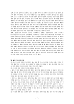 정의와 국가 - 국가권위를 정당화시키는 의무론적 접근-7