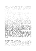 정의와 국가 - 국가권위를 정당화시키는 의무론적 접근-8