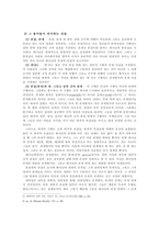 헤르만 바빙크의 삼위일체론-3