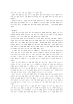 헤르만 바빙크의 삼위일체론-5