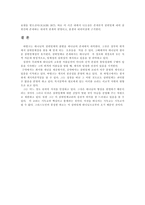 헤르만 바빙크의 삼위일체론-7