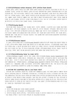 한부모 가족 정책(한부모가족 지원법)-5