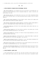 한부모 가족 정책(한부모가족 지원법)-6