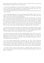 한부모 가족 정책(한부모가족 지원법)-7
