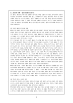 자유와 평등은 영원한 평행선일 수밖에 없는가-3