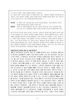 자유와 평등은 영원한 평행선일 수밖에 없는가-4