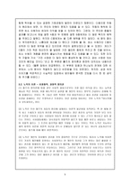 자유와 평등은 영원한 평행선일 수밖에 없는가-5