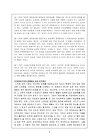 자유와 평등은 영원한 평행선일 수밖에 없는가-6