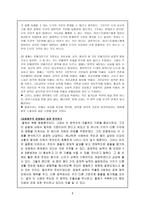 자유와 평등은 영원한 평행선일 수밖에 없는가-8