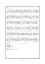 자유와 평등은 영원한 평행선일 수밖에 없는가-9