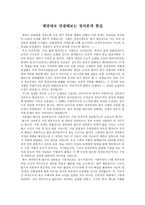 제멋대로 연결해보는 정의론과 현실-1