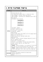 서울시남부장애인종합복지관 - 복지관 소개 및 실습 후기-6