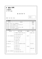 서울시남부장애인종합복지관 - 복지관 소개 및 실습 후기-10