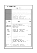 서울시남부장애인종합복지관 - 복지관 소개 및 실습 후기-16