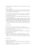 가족문제와 사회복지 - 개념, 이론 및 실태와 문제-4