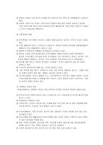 가족문제와 사회복지 - 개념, 이론 및 실태와 문제-5
