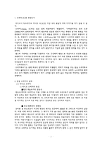 방송 드라마 분석 - 방송 드라마(극)란 무엇인가, 갈래, 대사, 인물의 성격, 플로트(plot)에 대해, 음향효과-2