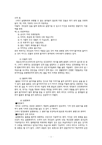 방송 드라마 분석 - 방송 드라마(극)란 무엇인가, 갈래, 대사, 인물의 성격, 플로트(plot)에 대해, 음향효과-4