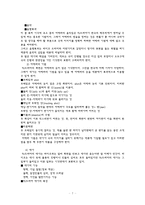 방송 드라마 분석 - 방송 드라마(극)란 무엇인가, 갈래, 대사, 인물의 성격, 플로트(plot)에 대해, 음향효과-7