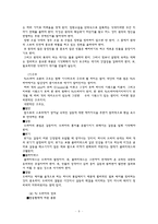 방송 드라마 분석 - 방송 드라마(극)란 무엇인가, 갈래, 대사, 인물의 성격, 플로트(plot)에 대해, 음향효과-9