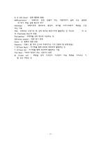 방송 드라마 분석 - 방송 드라마(극)란 무엇인가, 갈래, 대사, 인물의 성격, 플로트(plot)에 대해, 음향효과-12