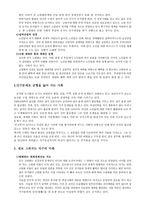 늙어가는 대한민국(저출산과 고령화의 시한폭탄) - 현상 및 문제점, 대안, 견해-2