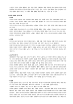 늙어가는 대한민국(저출산과 고령화의 시한폭탄) - 현상 및 문제점, 대안, 견해-3