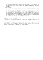늙어가는 대한민국(저출산과 고령화의 시한폭탄) - 현상 및 문제점, 대안, 견해-5