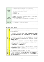 비행아동- 개념, 문제점 및 해결 방안 모색-7