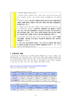 비행아동- 개념, 문제점 및 해결 방안 모색-9